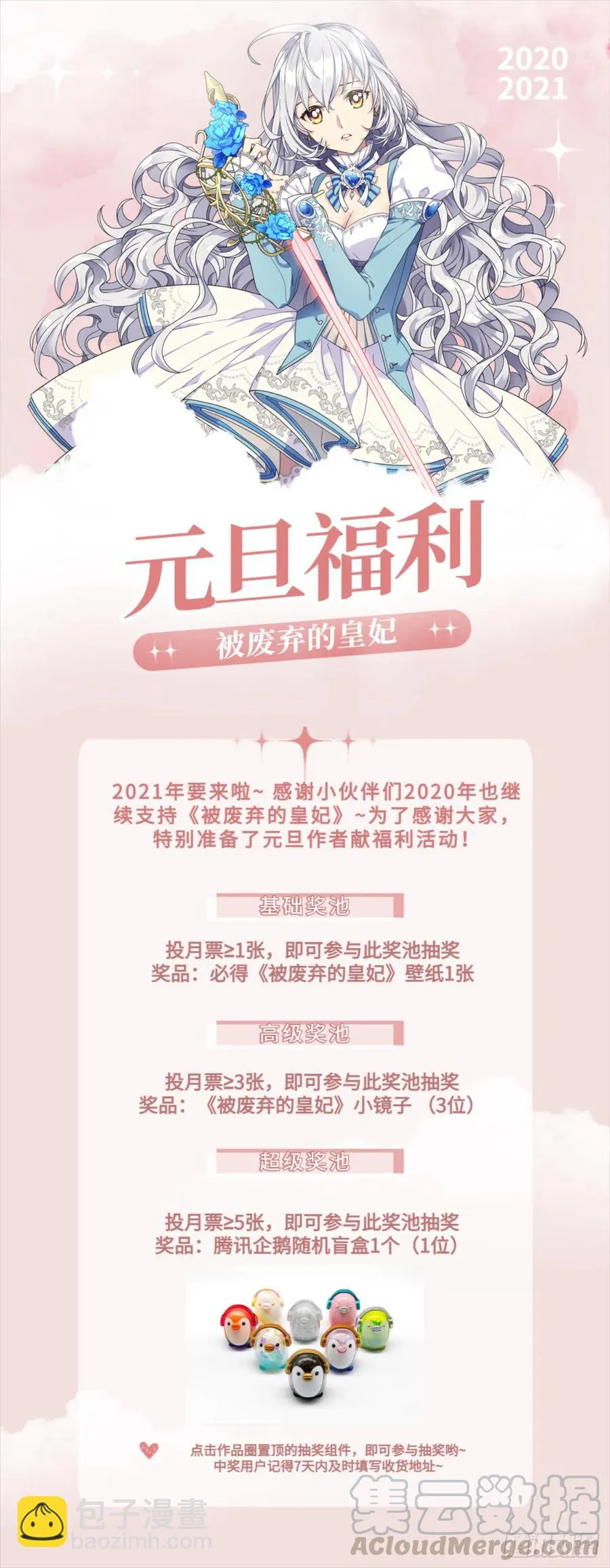 因为我变了 第49页