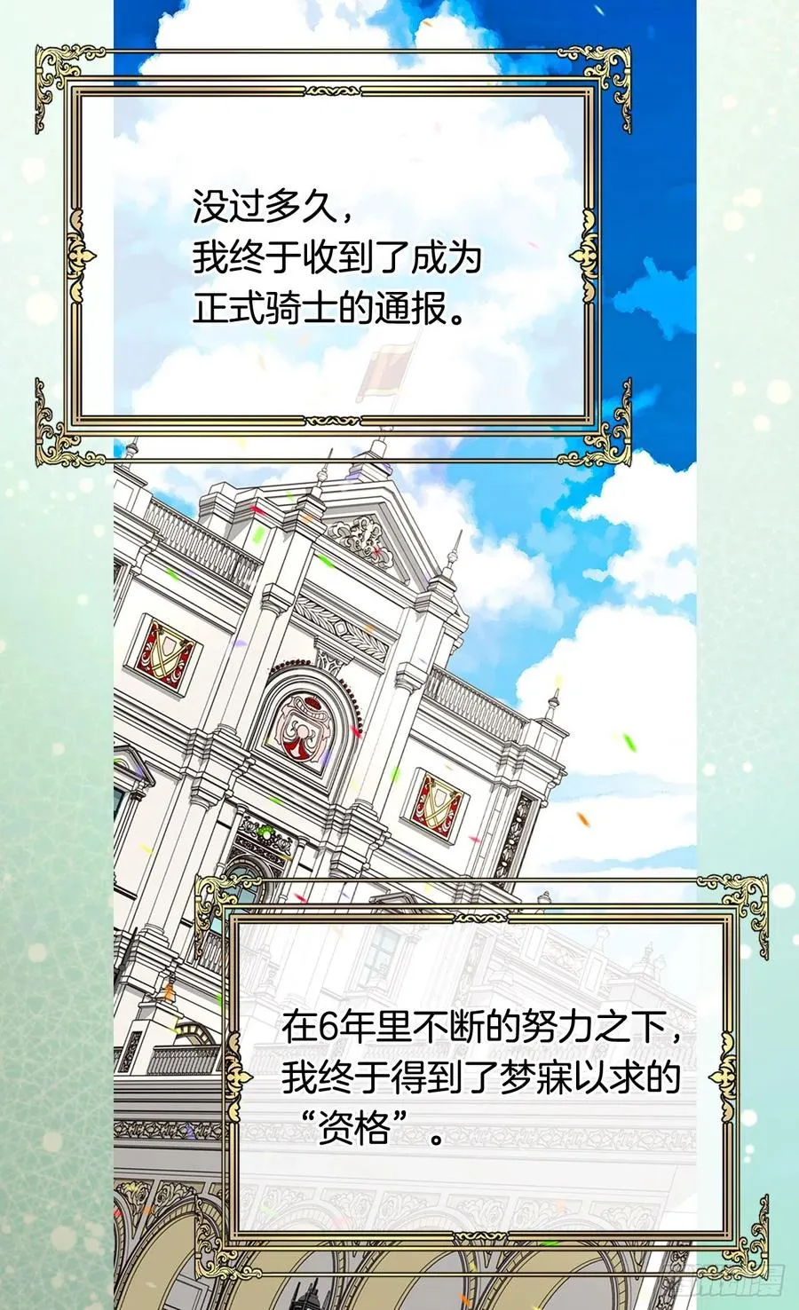 血之盟约 第3页