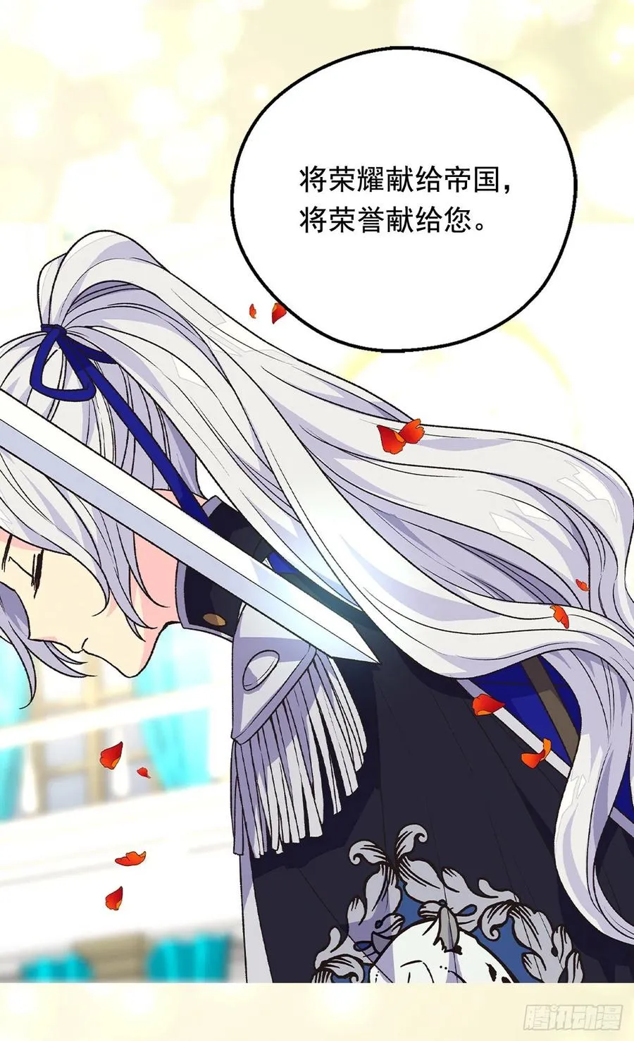 血之盟约 第10页