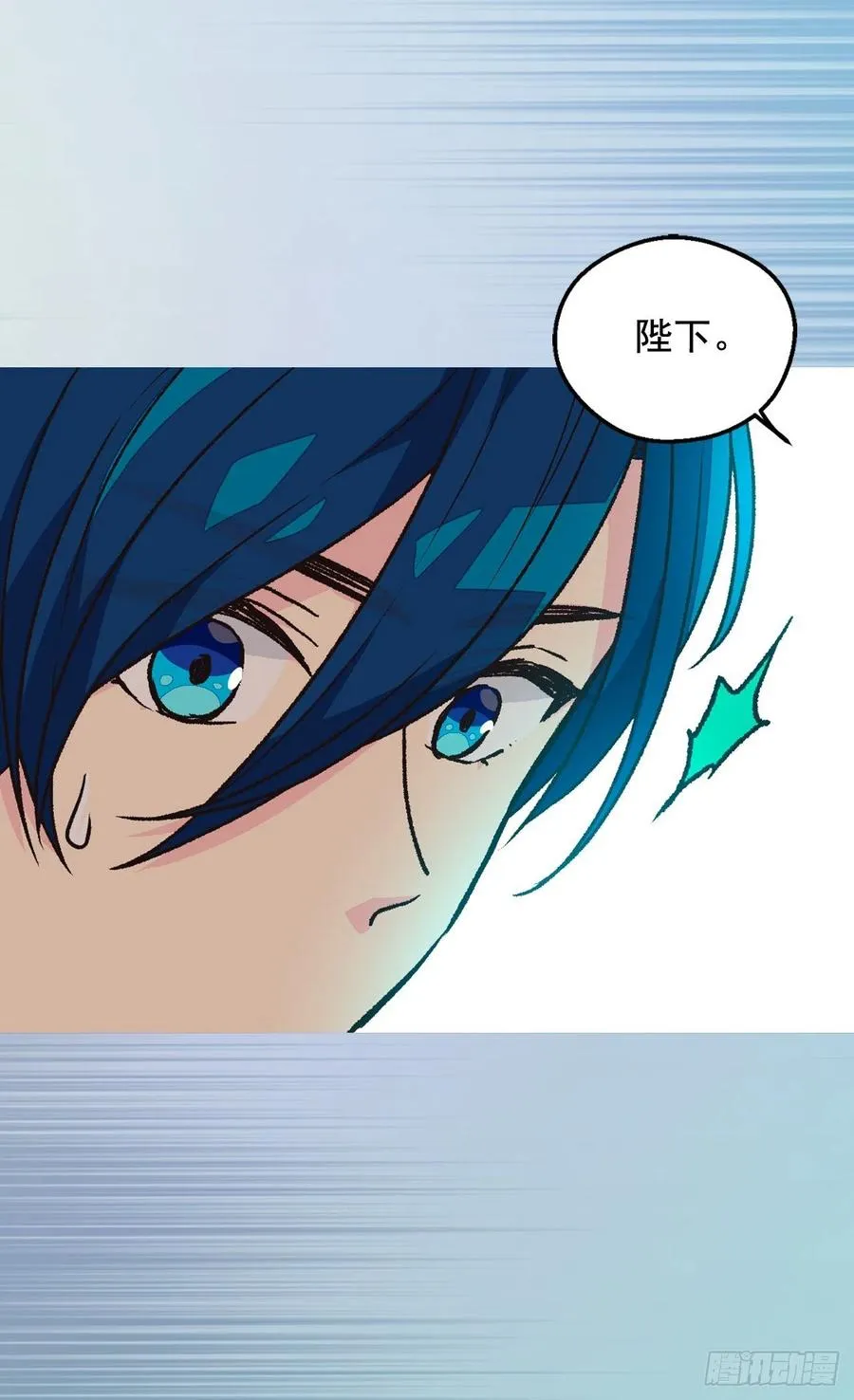 血之盟约 第12页