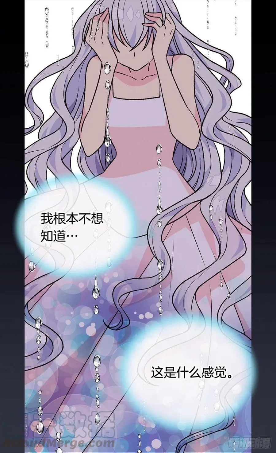 血之盟约 第21页