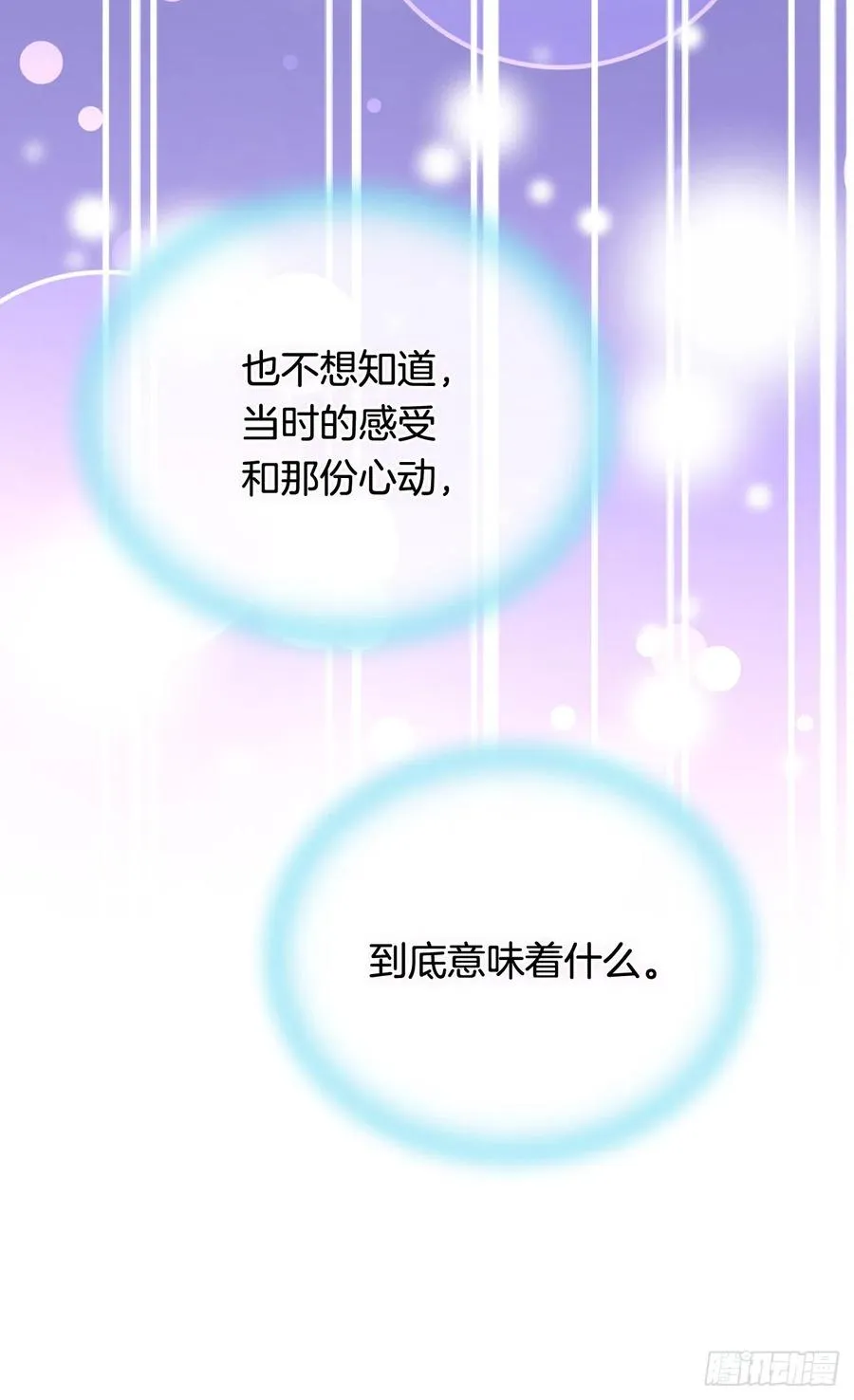 血之盟约 第22页