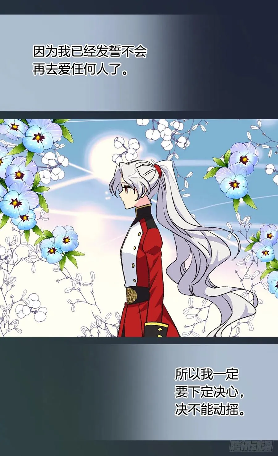 血之盟约 第24页