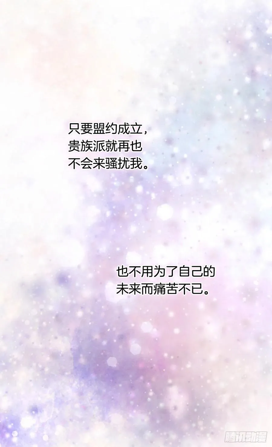 血之盟约 第26页