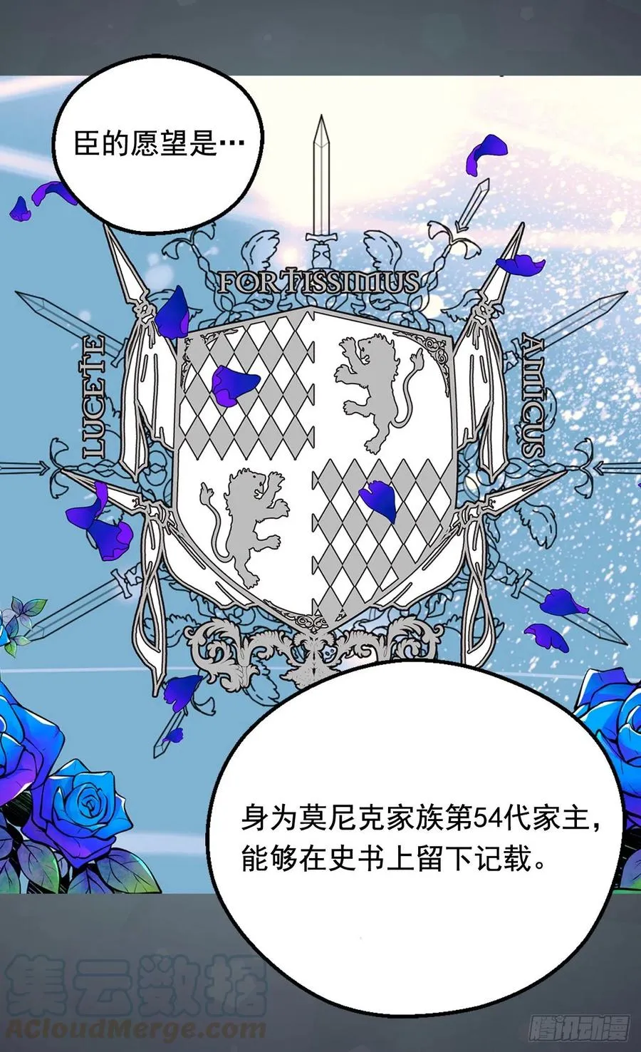 血之盟约 第29页