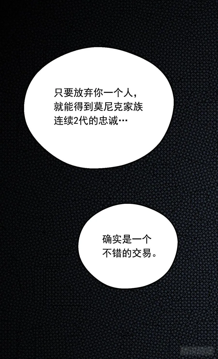 血之盟约 第31页