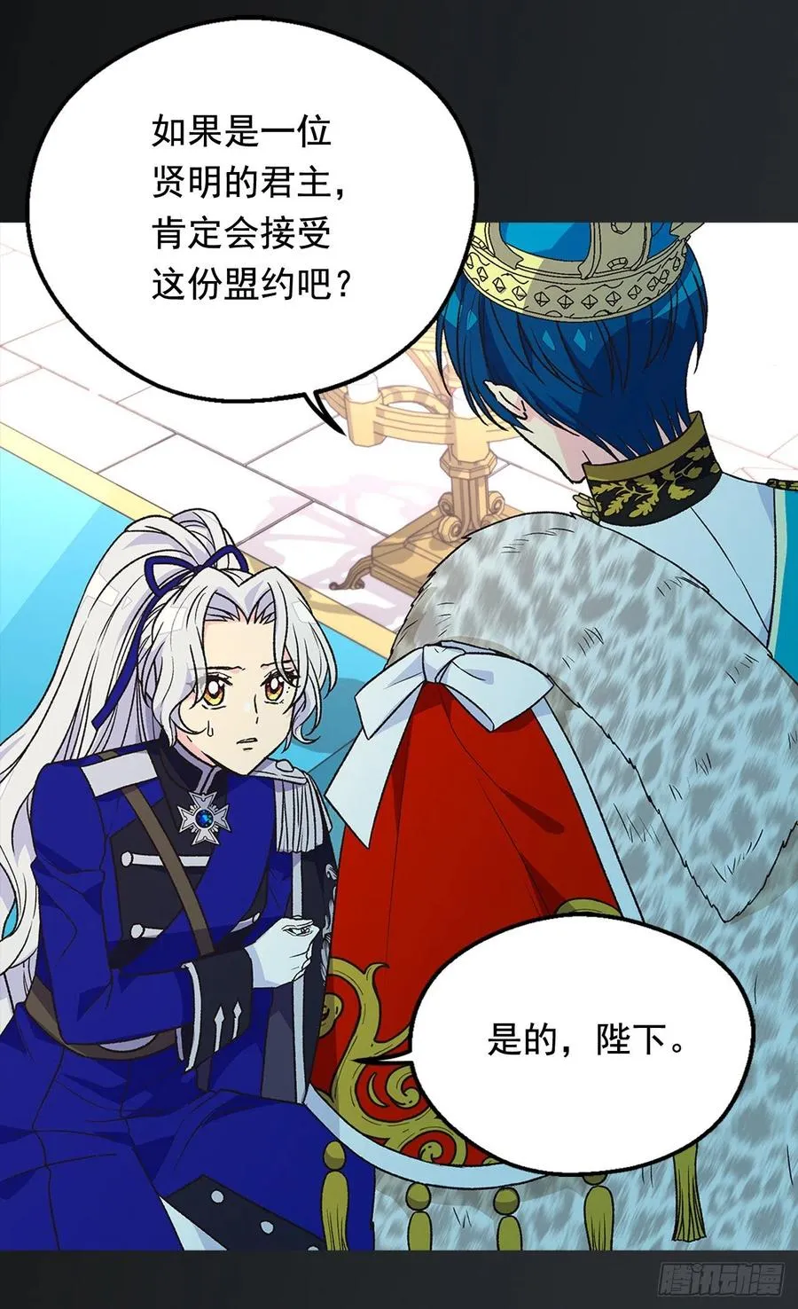 血之盟约 第32页