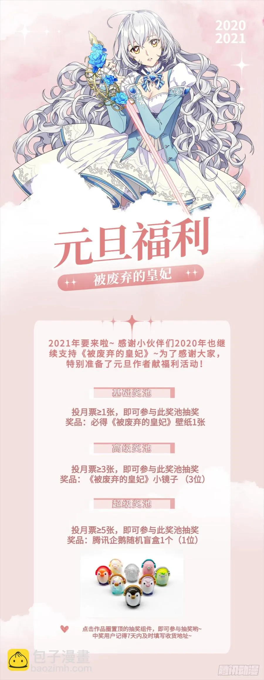 血之盟约 第51页