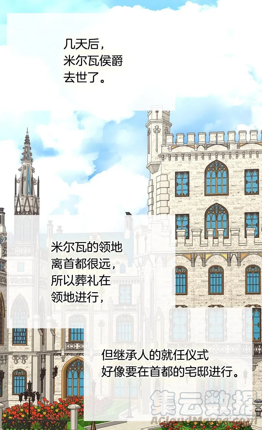 仁至义尽 第5页