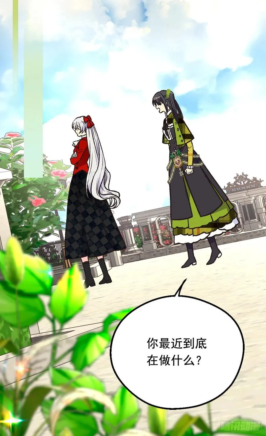 仁至义尽 第10页