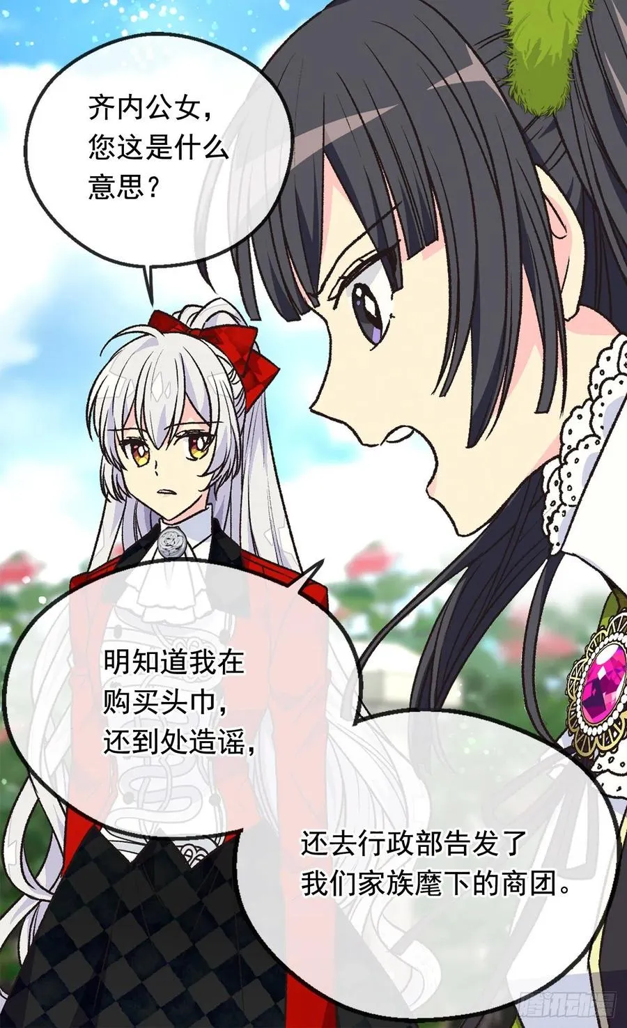 仁至义尽 第11页
