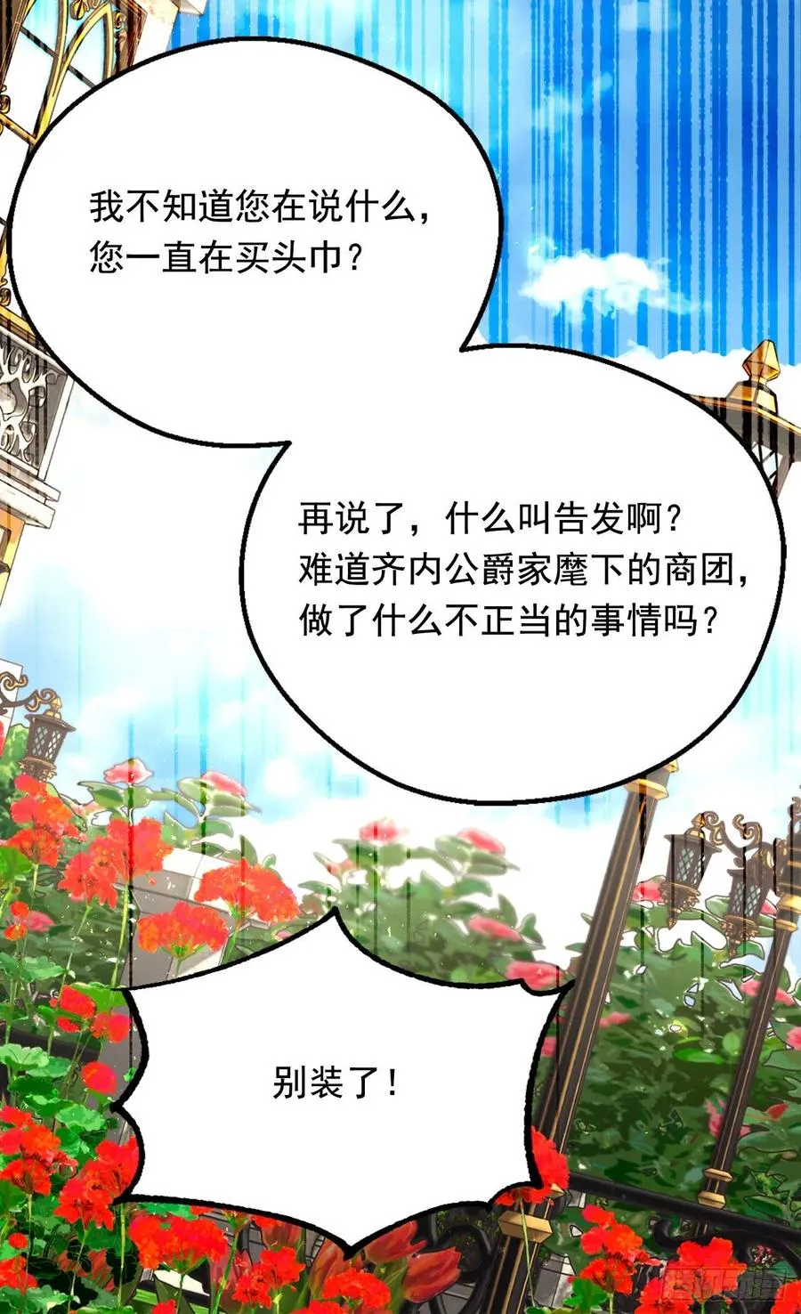 仁至义尽 第12页