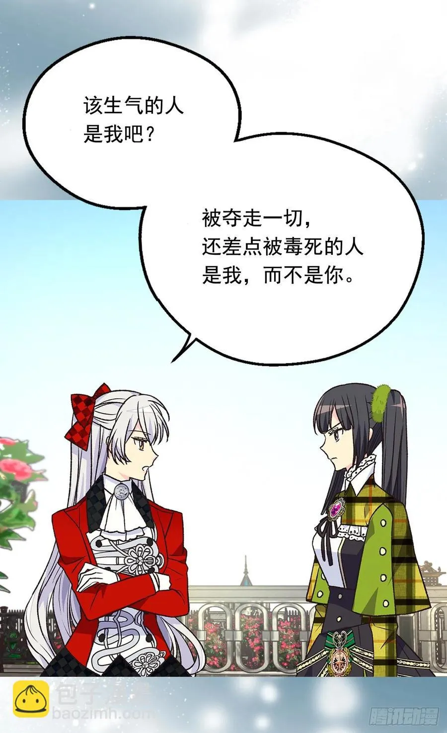 仁至义尽 第14页