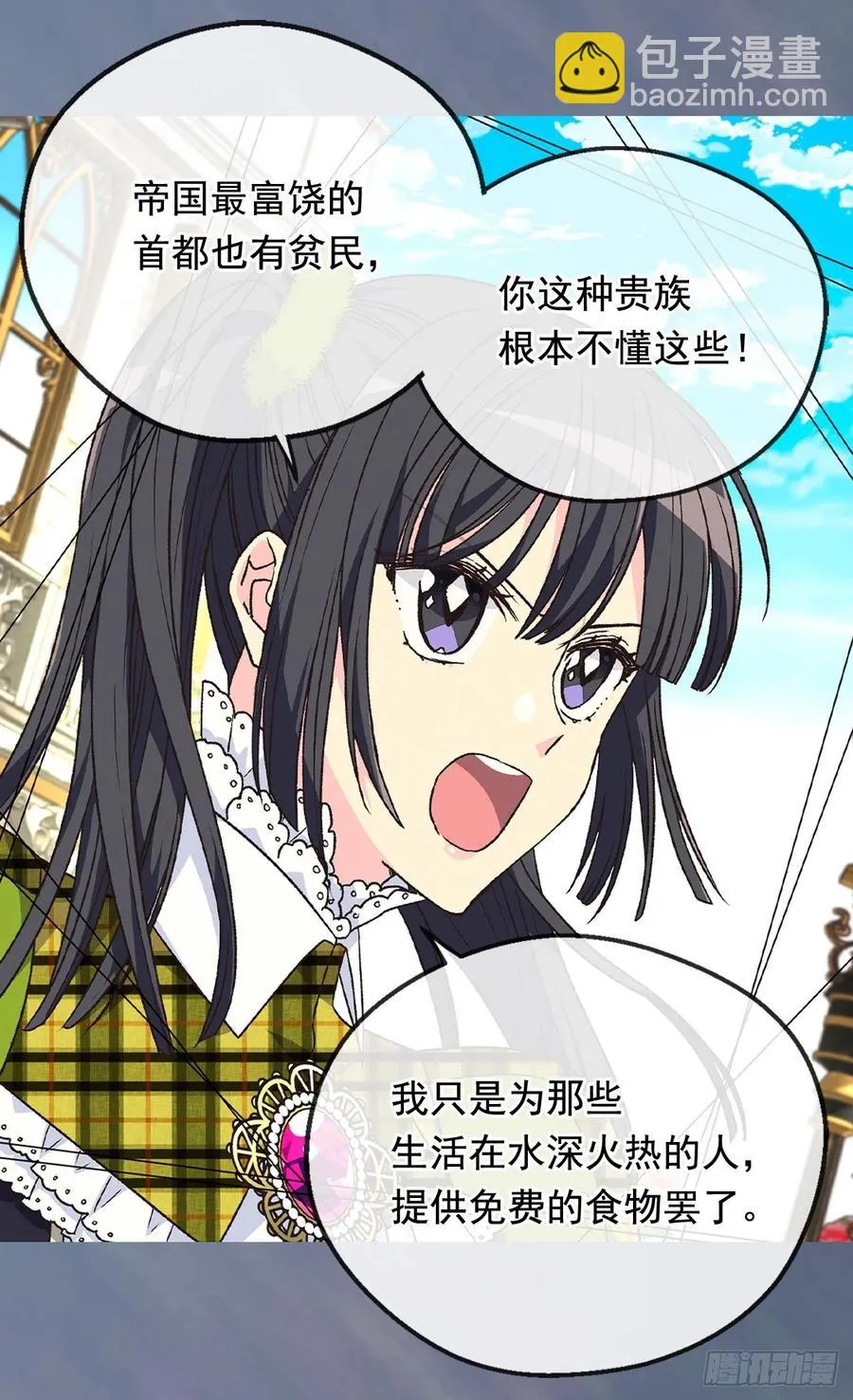 仁至义尽 第16页