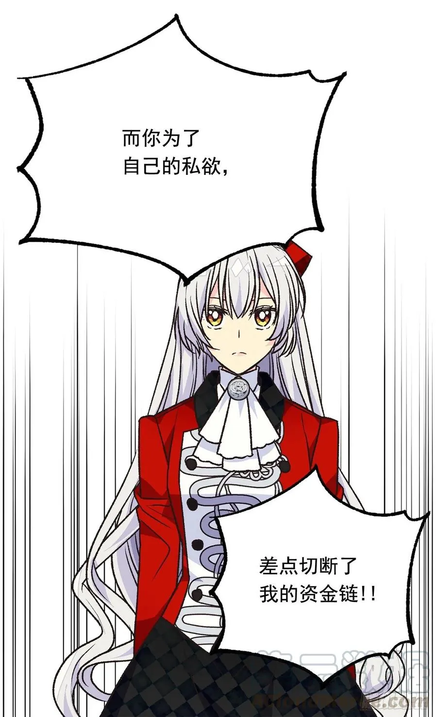 仁至义尽 第17页