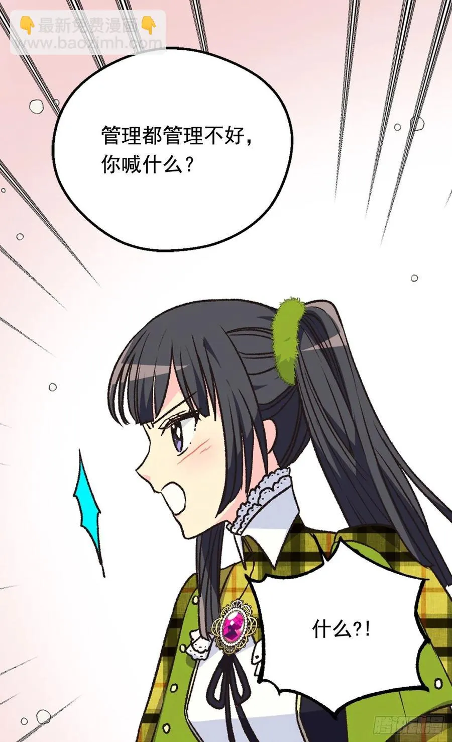 仁至义尽 第19页