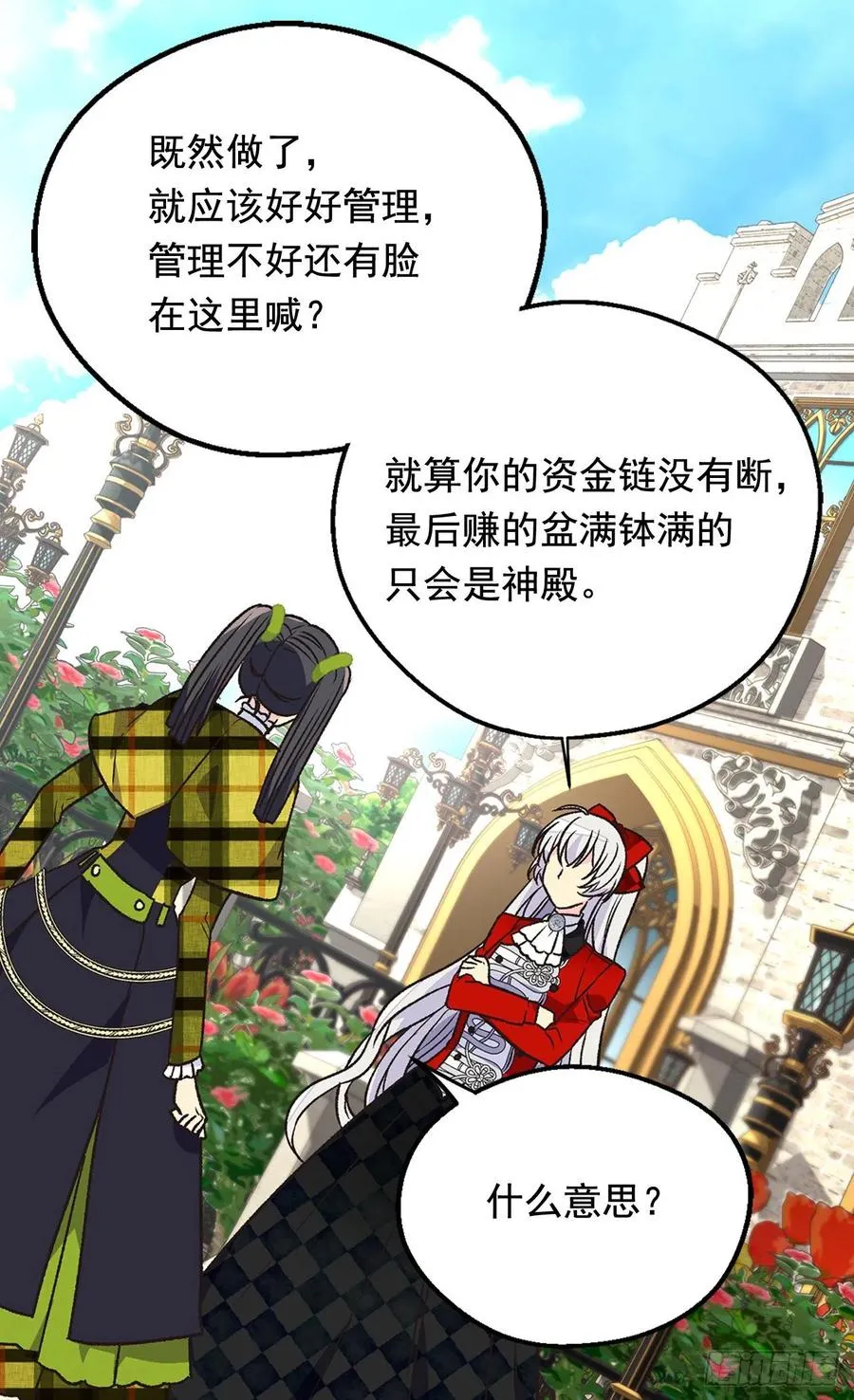 仁至义尽 第20页
