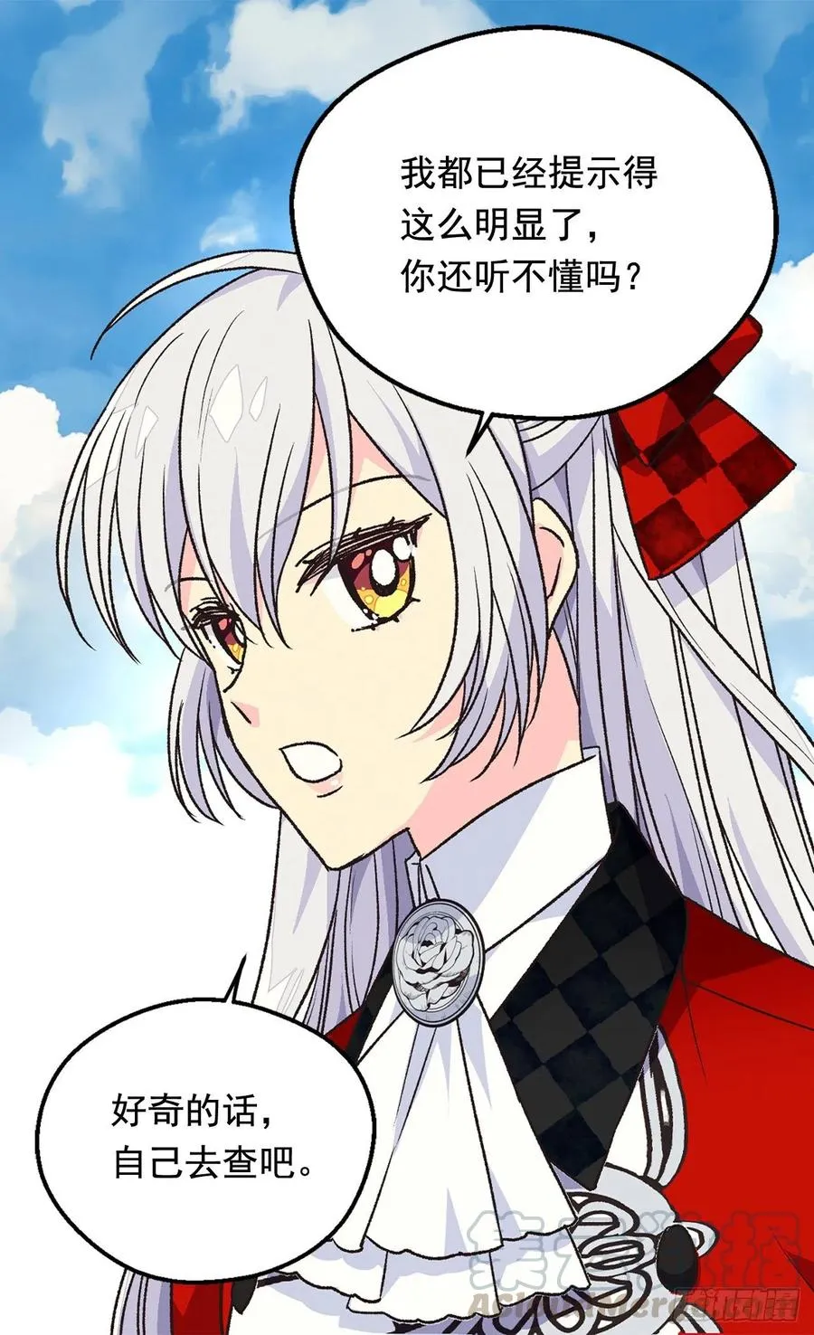 仁至义尽 第21页