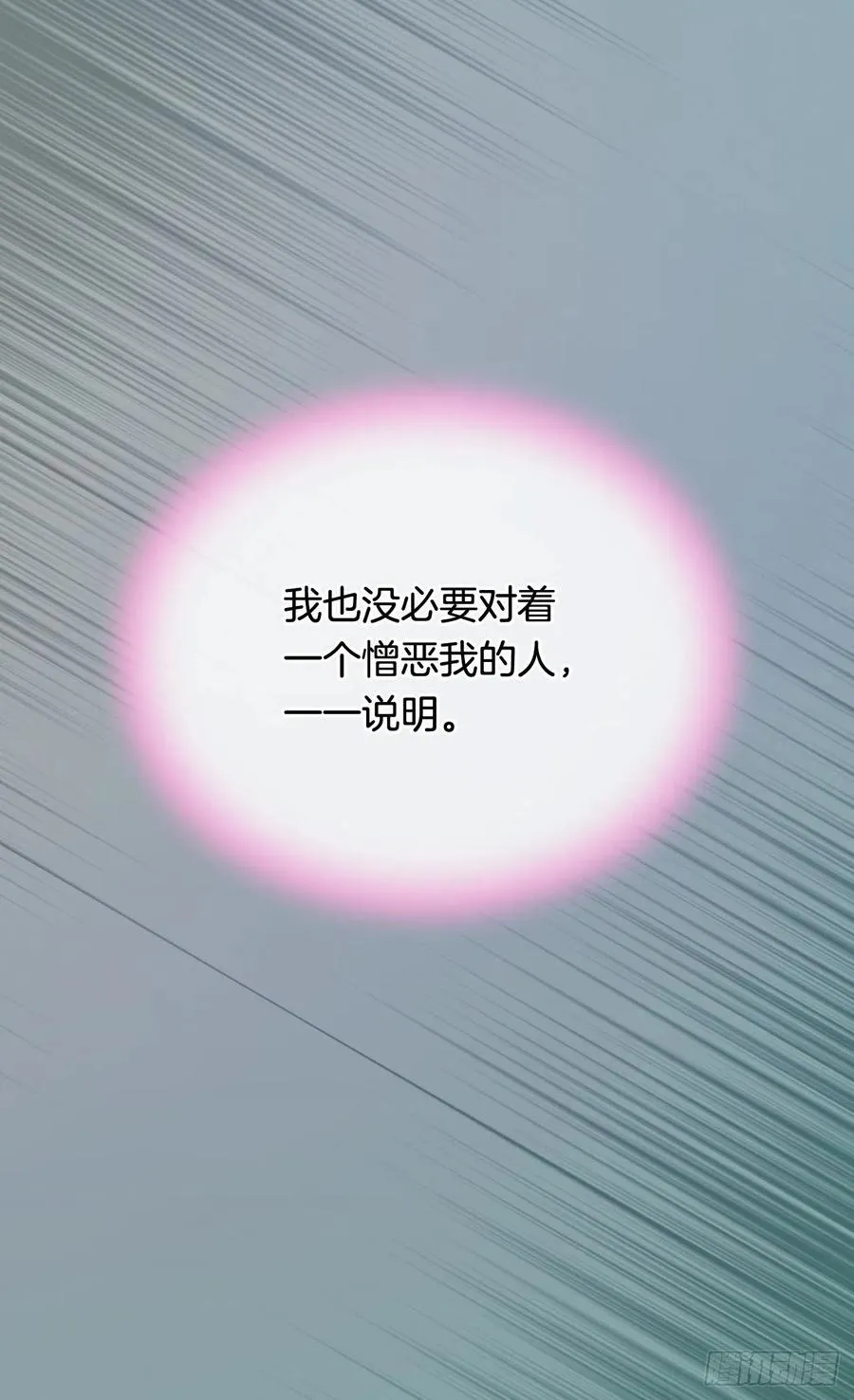 仁至义尽 第22页