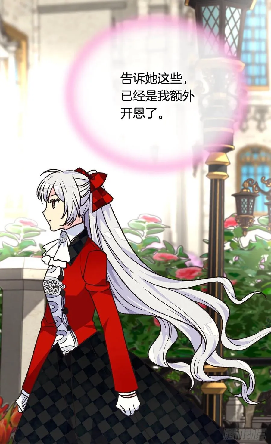 仁至义尽 第23页