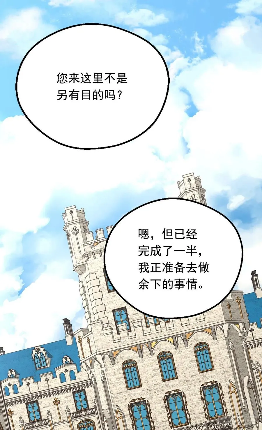 仁至义尽 第26页
