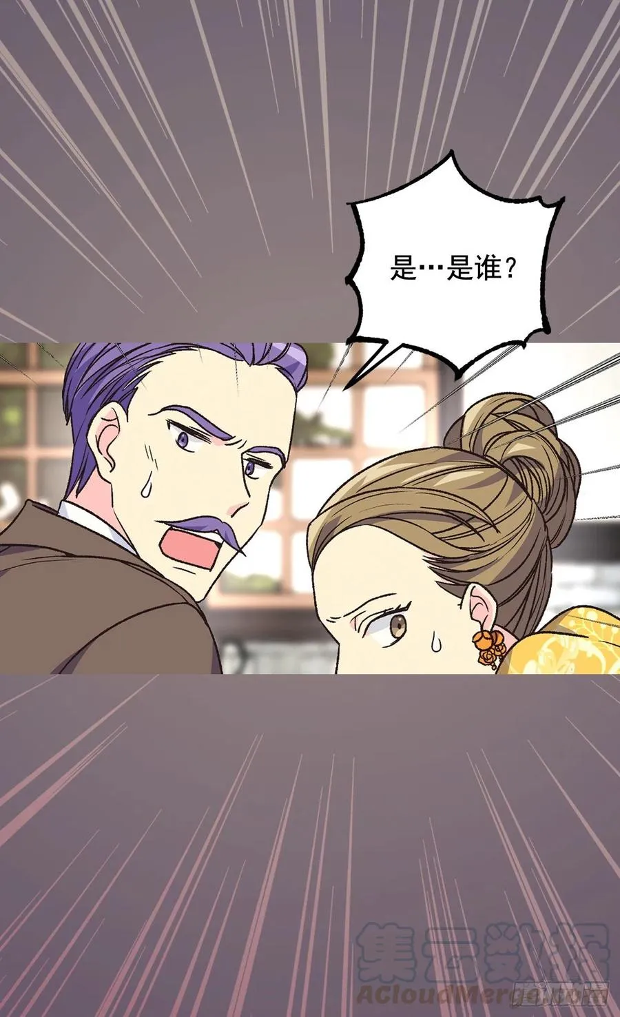 仁至义尽 第29页