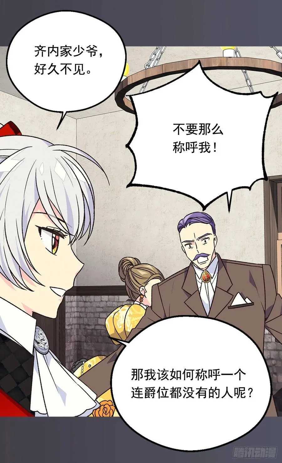仁至义尽 第31页