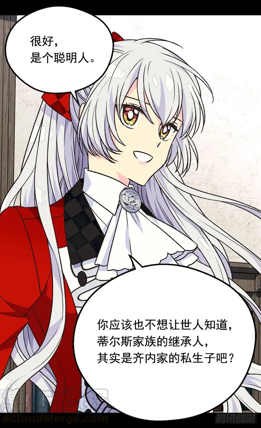 仁至义尽 第33页