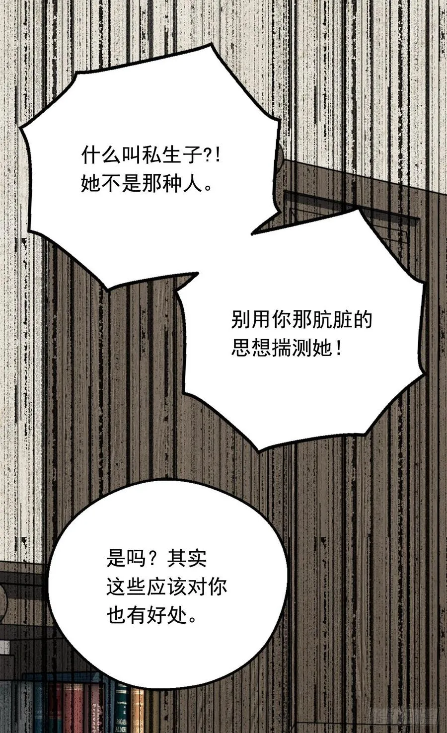 仁至义尽 第34页