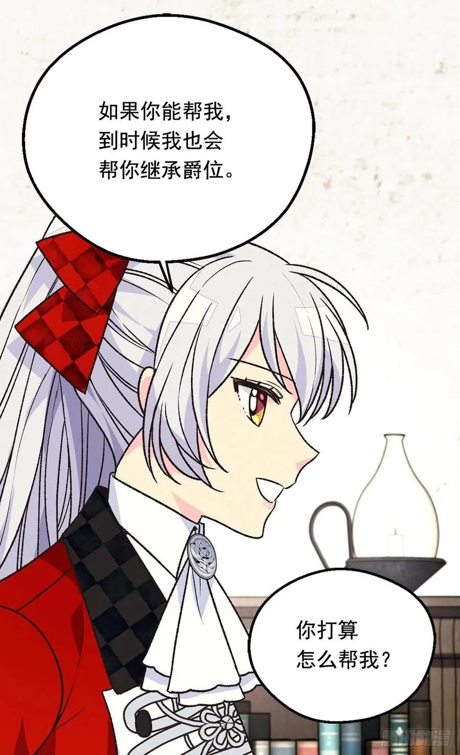 仁至义尽 第35页