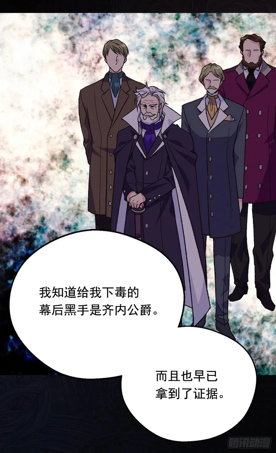 仁至义尽 第36页