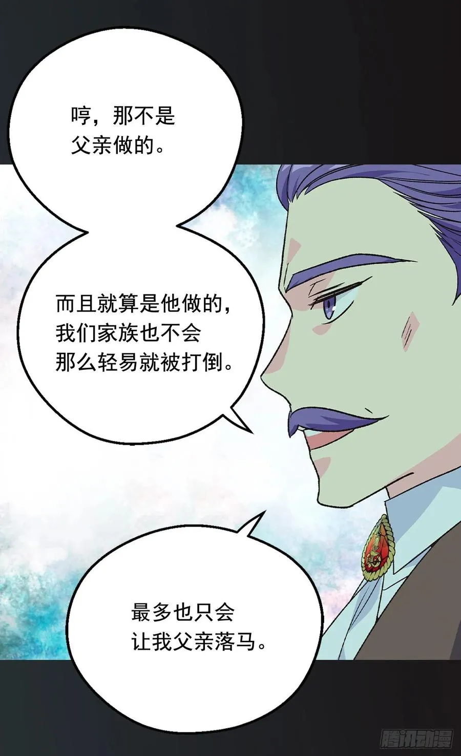 仁至义尽 第38页