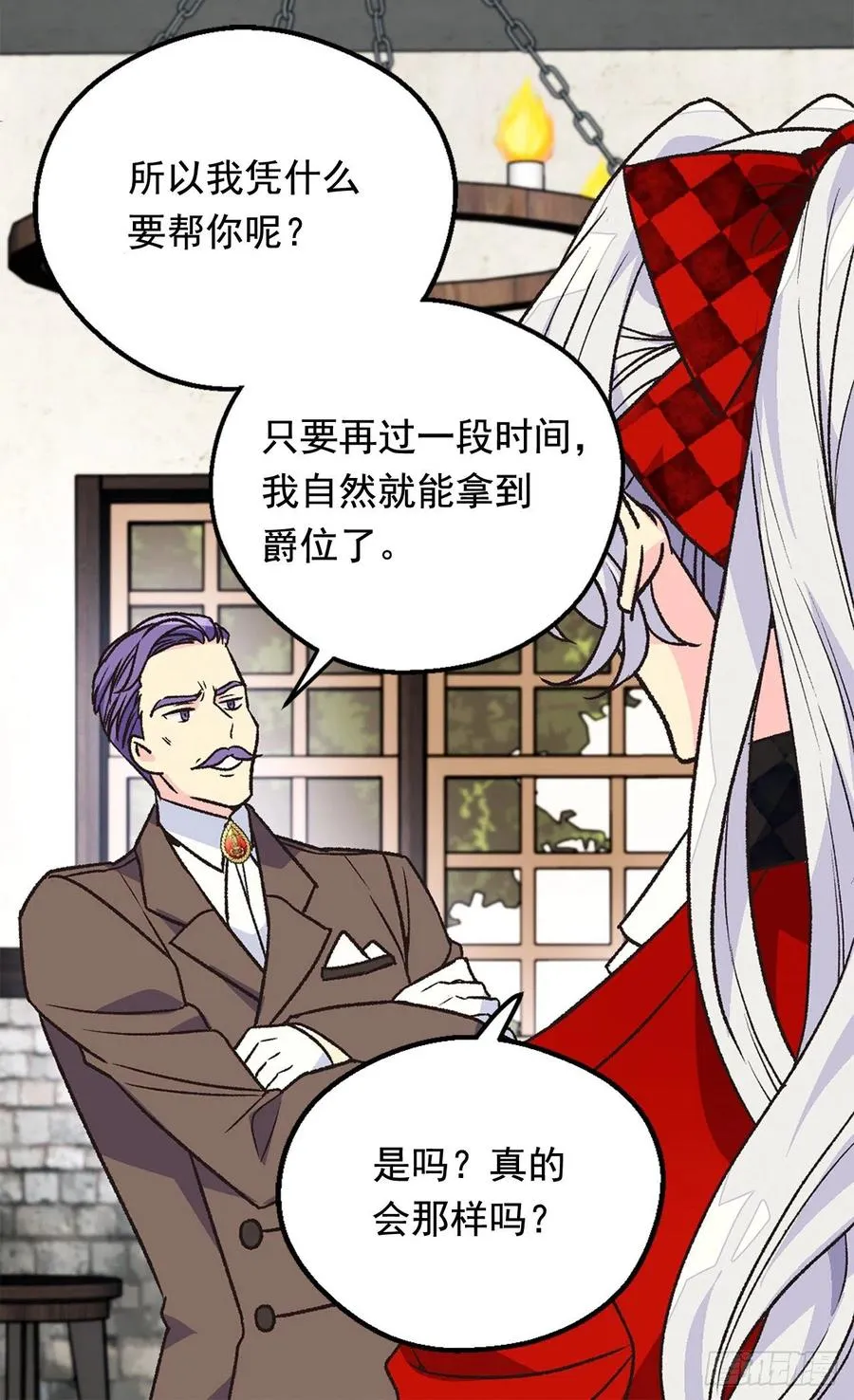 仁至义尽 第39页
