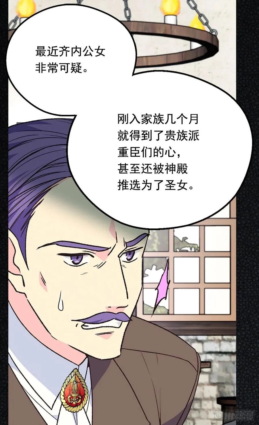 仁至义尽 第40页