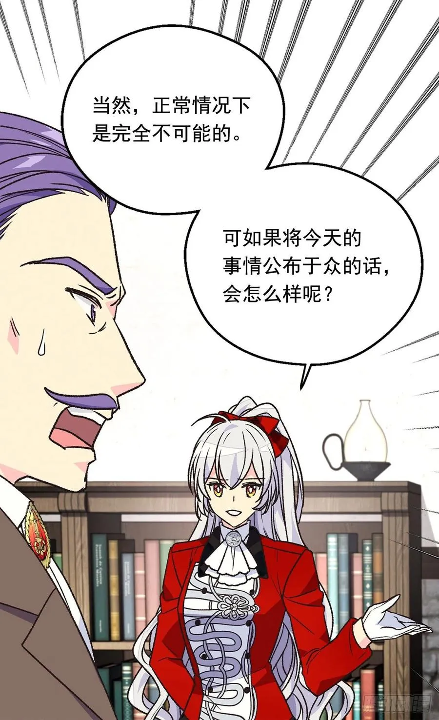 仁至义尽 第42页