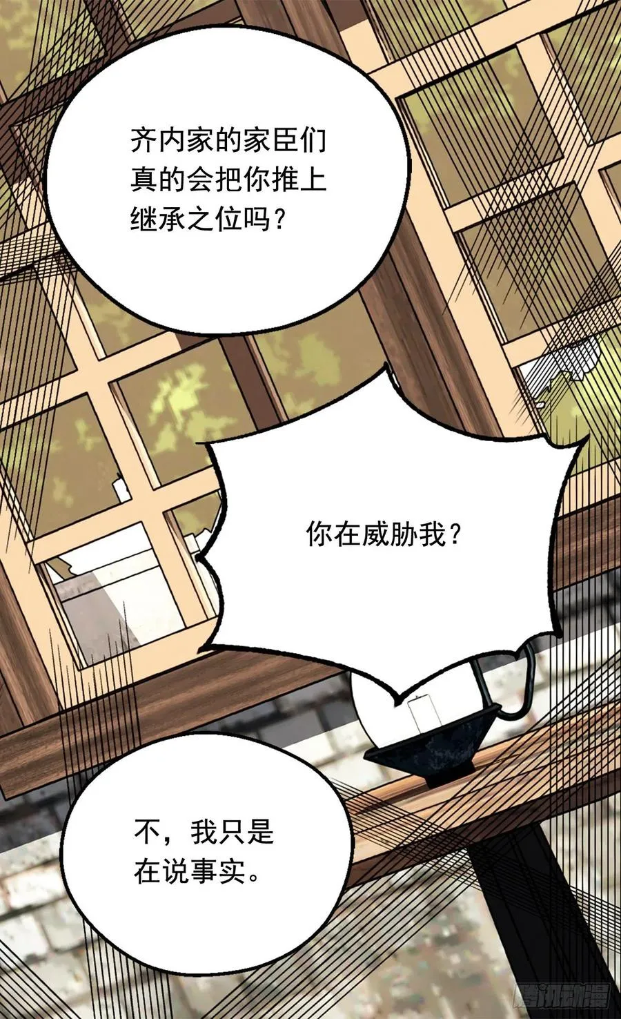 仁至义尽 第43页
