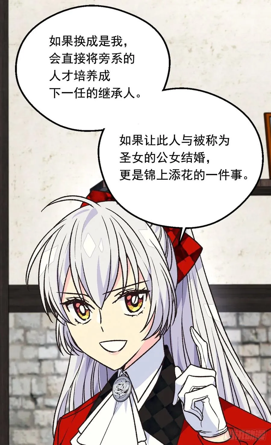 仁至义尽 第44页