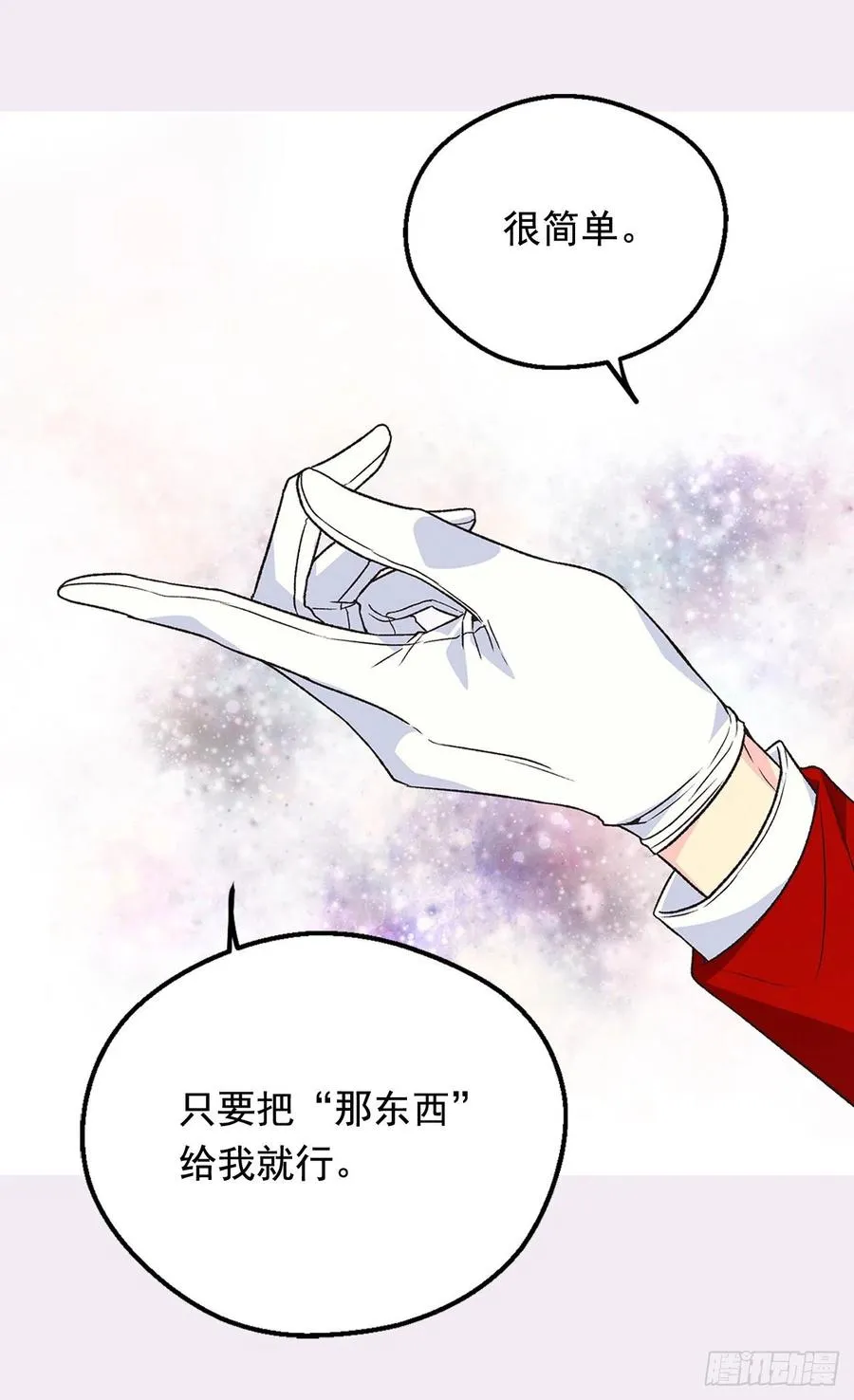 仁至义尽 第46页