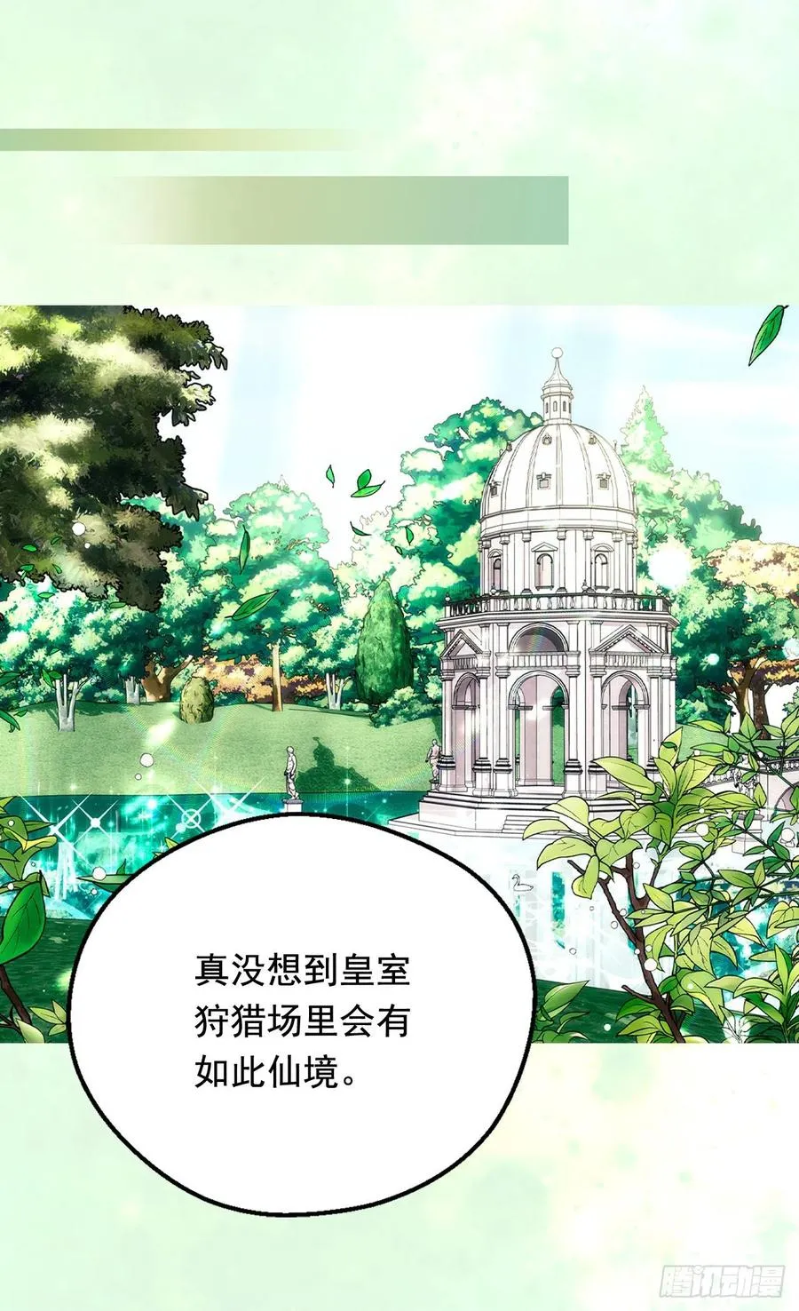 那朵银色的花 第10页