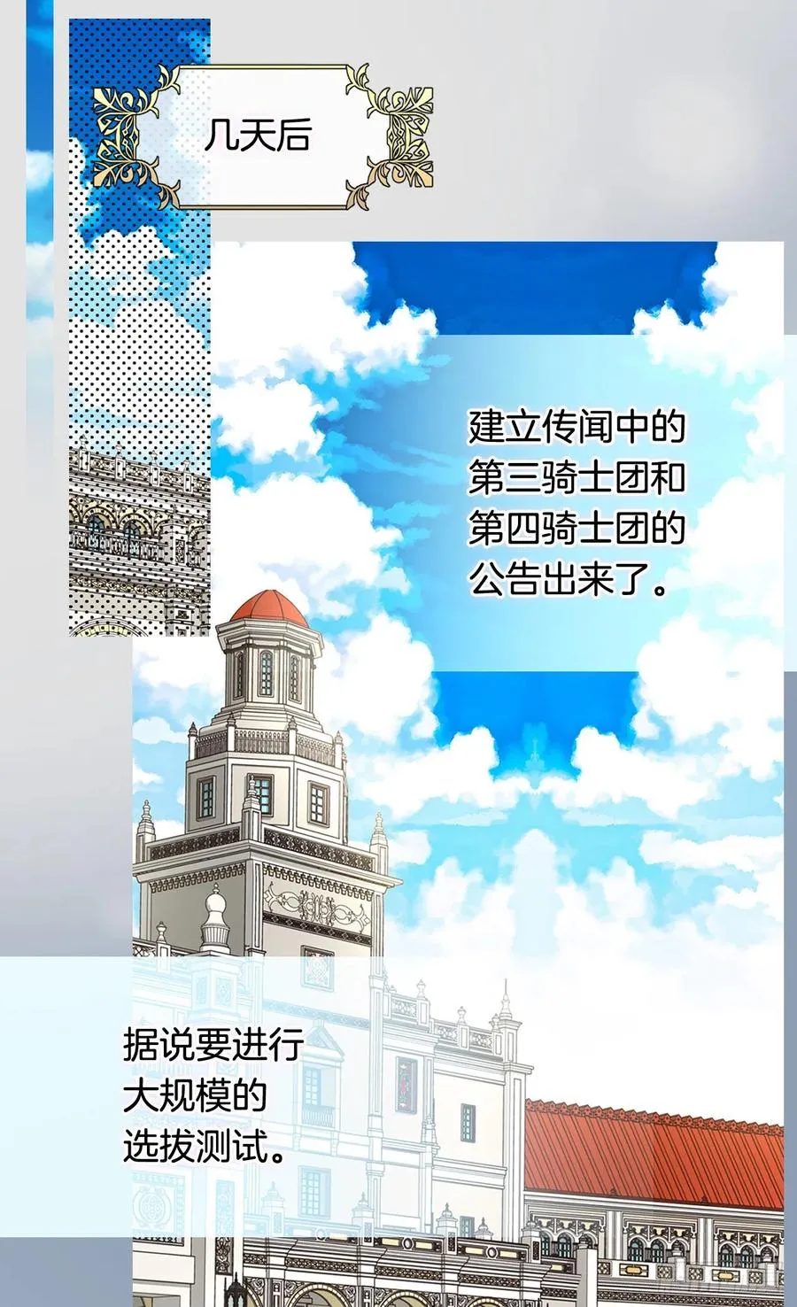 那朵银色的花 第18页