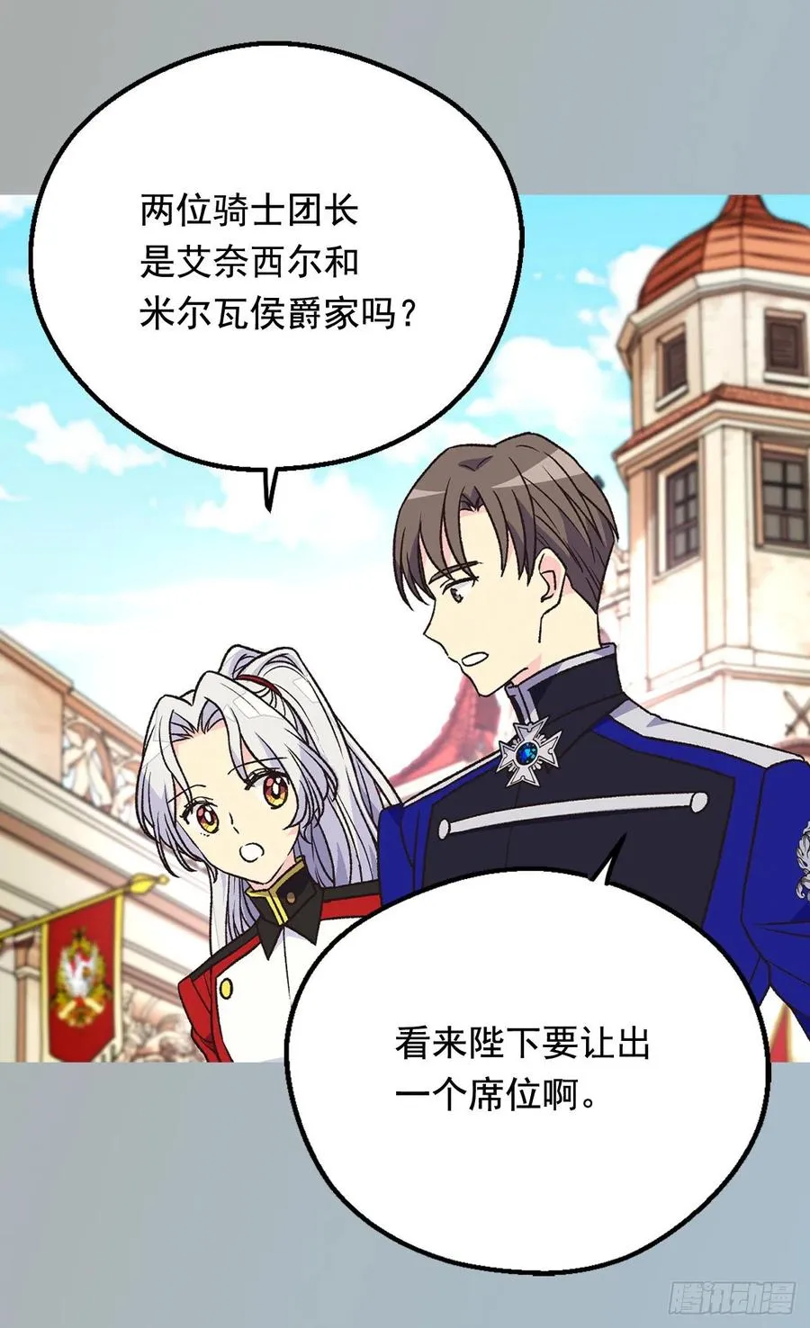 那朵银色的花 第19页