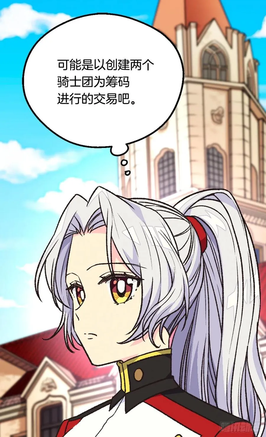 那朵银色的花 第20页