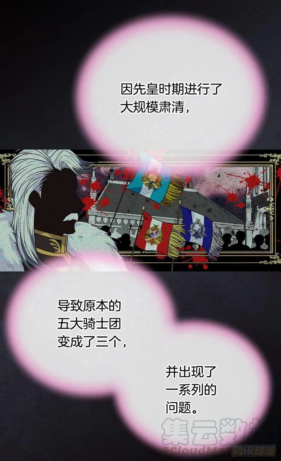 那朵银色的花 第21页