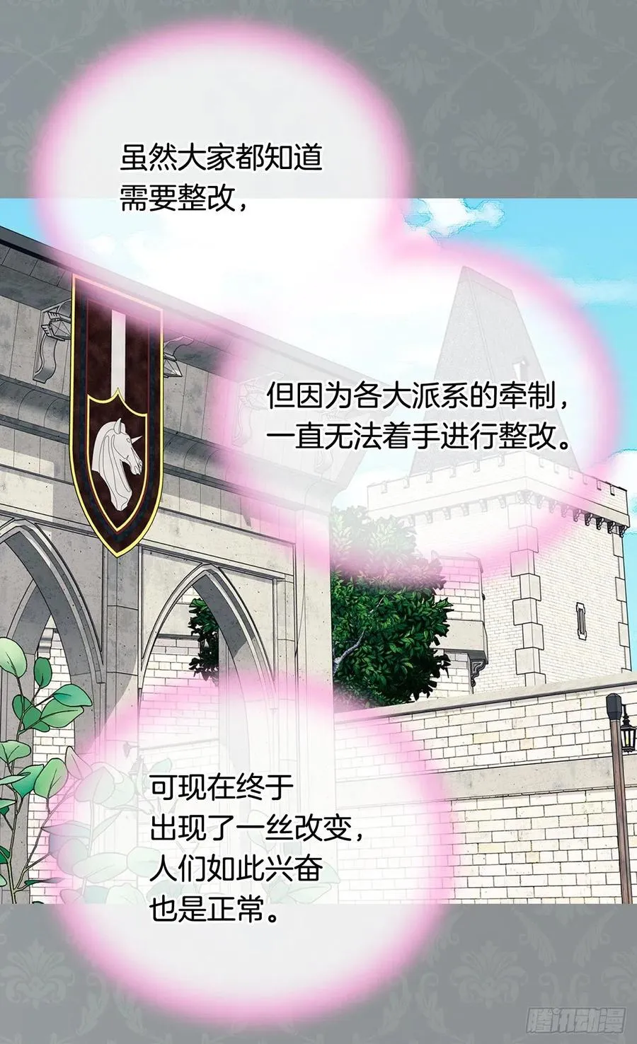 那朵银色的花 第22页