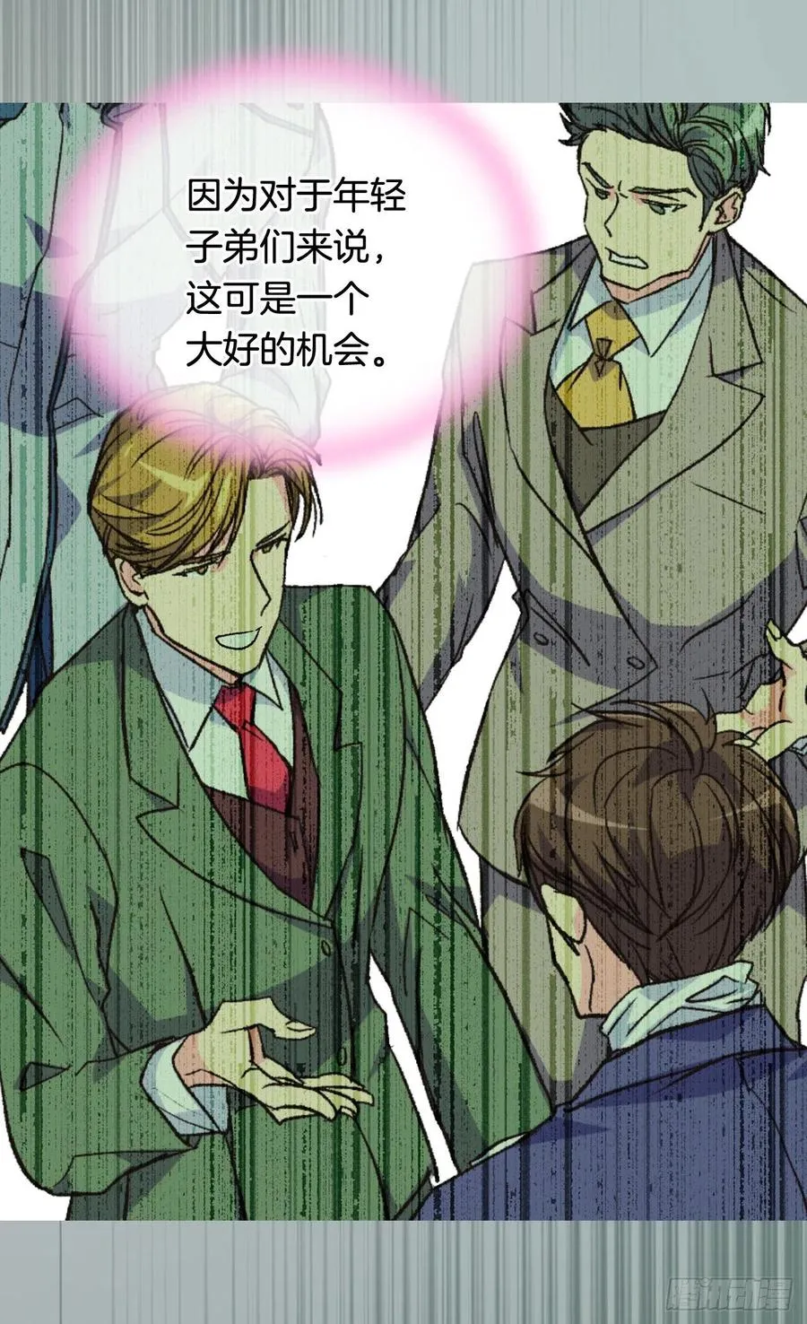 那朵银色的花 第23页