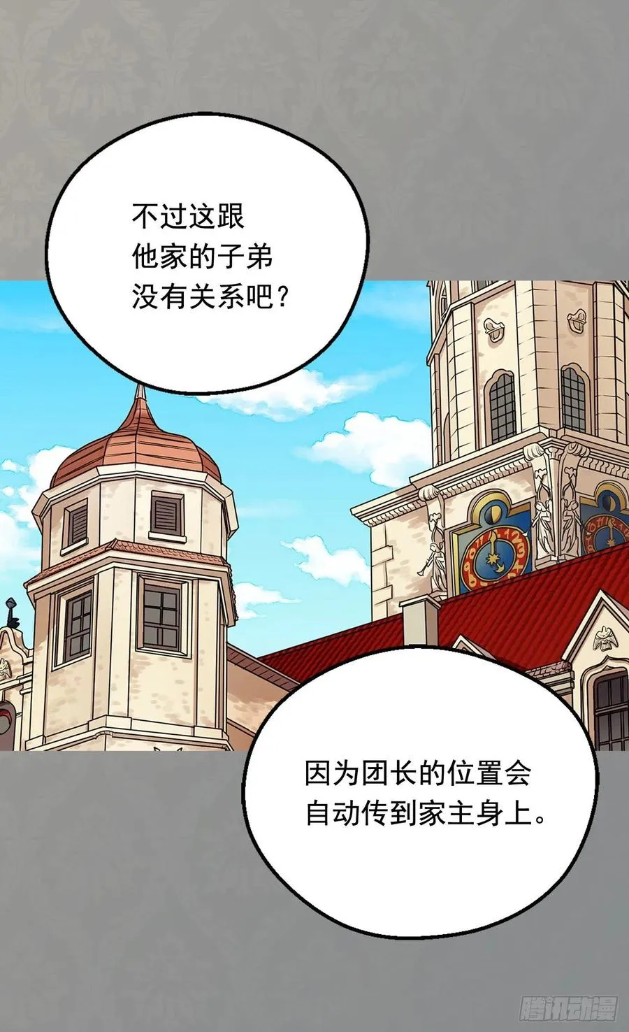 那朵银色的花 第26页