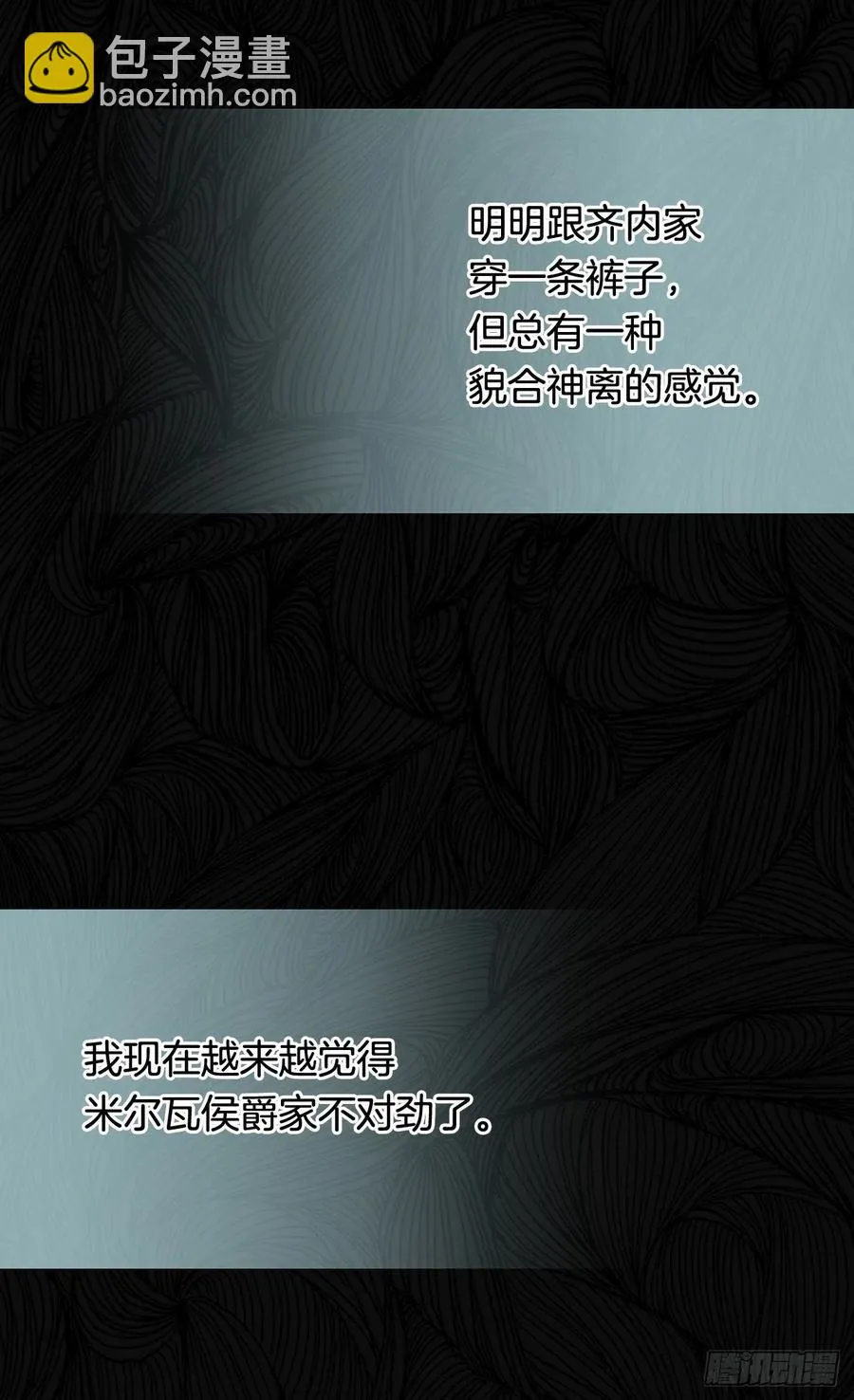 那朵银色的花 第30页