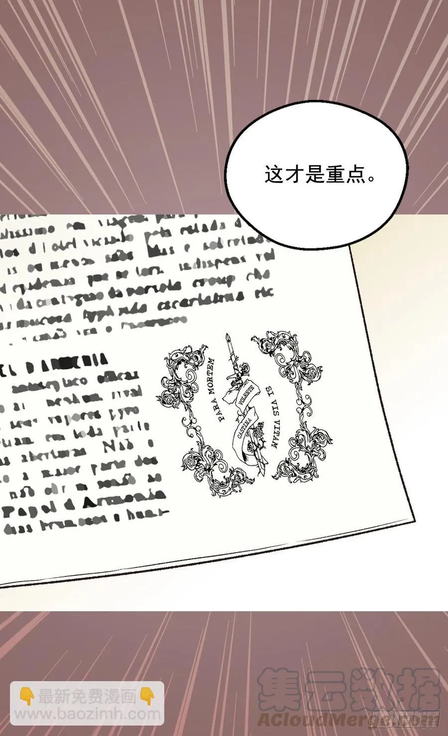 那朵银色的花 第41页
