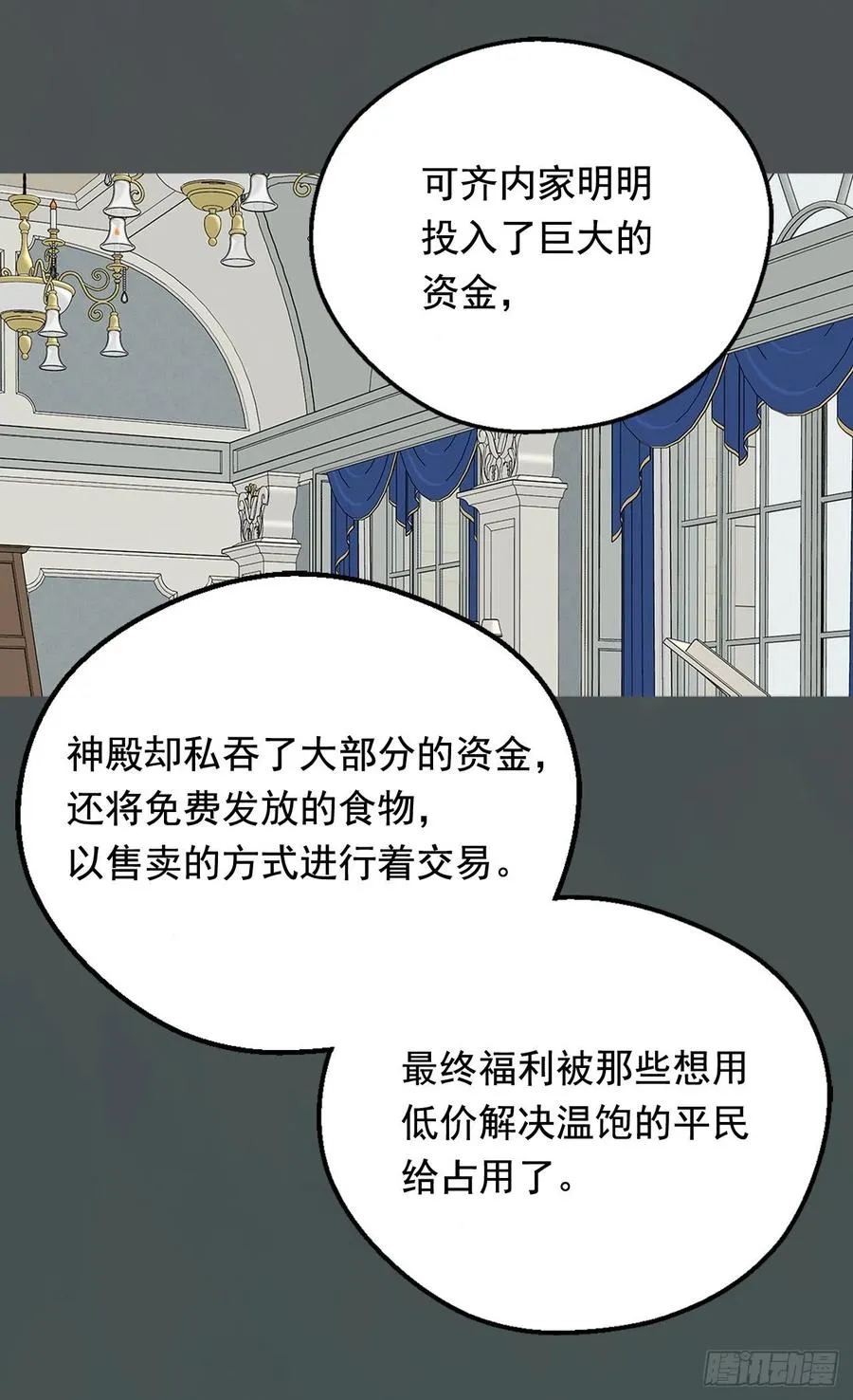 那朵银色的花 第46页