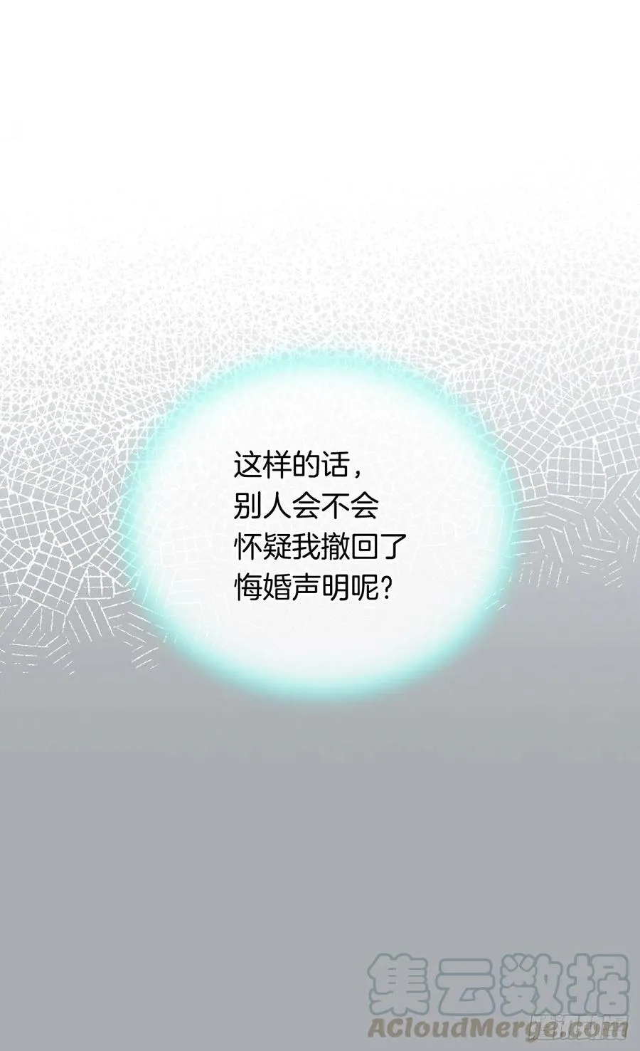 意外的拥抱 第5页